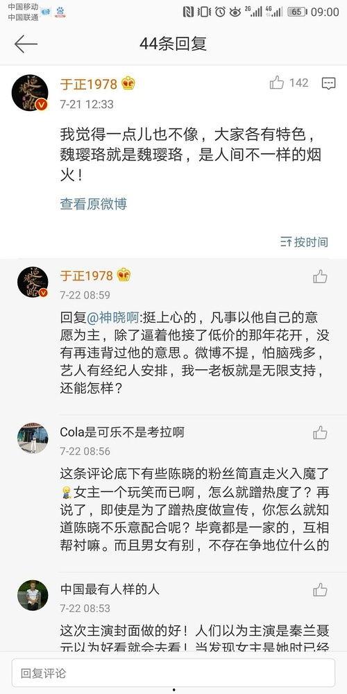 娱乐圈吃瓜公众号sb,sb公众号揭秘明星幕后故事  第1张